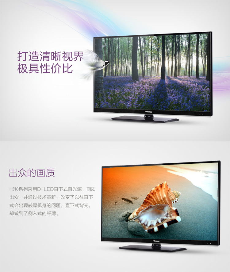 hisense/海信 led32h310 32英寸超薄液晶电视 (外置底座)