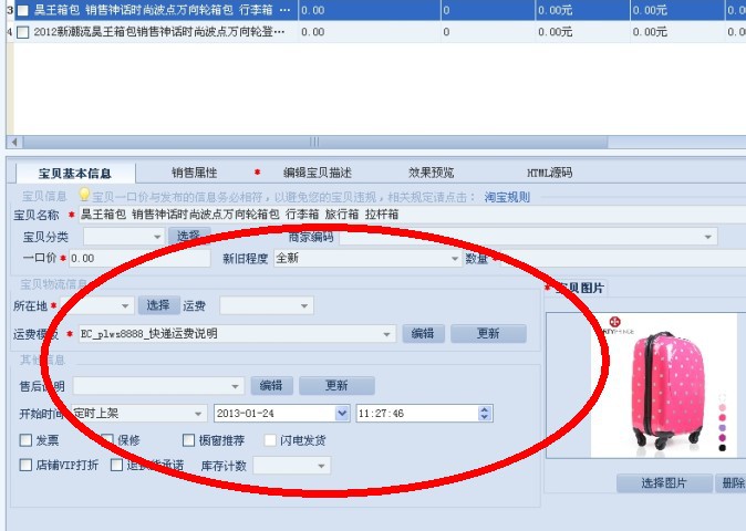 数据包快速铺货开店流程。助你快速打造强势分