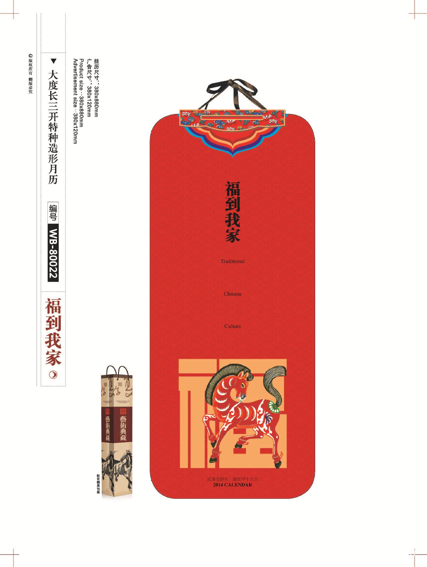 6-10挂历版式_页面_03