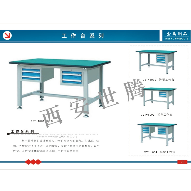 工作臺圖冊