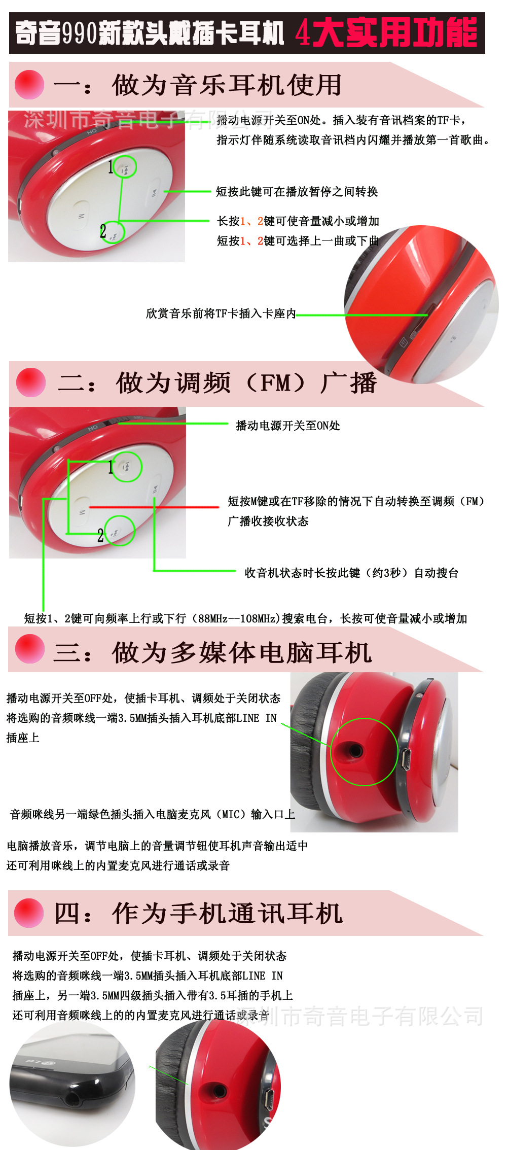 990插卡詳細說明