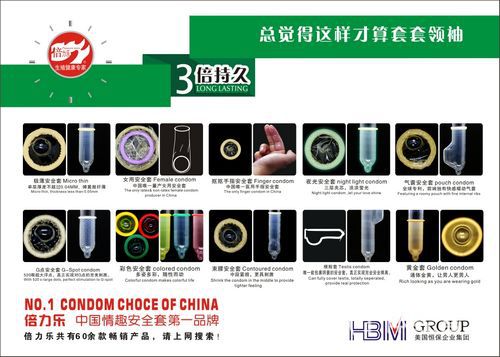 持久套介紹圖11