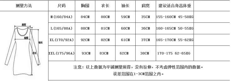 【批发2013秋装新款韩版质<em>娃娃</em>领<em>女气</em>修身大