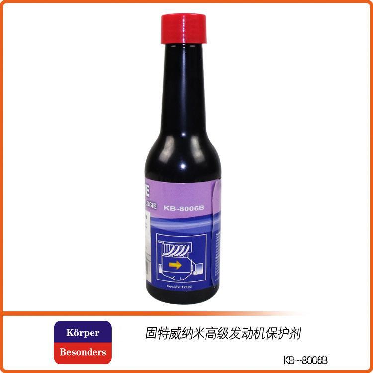 固特威德国发动机保护剂 机油添加剂节油清洁