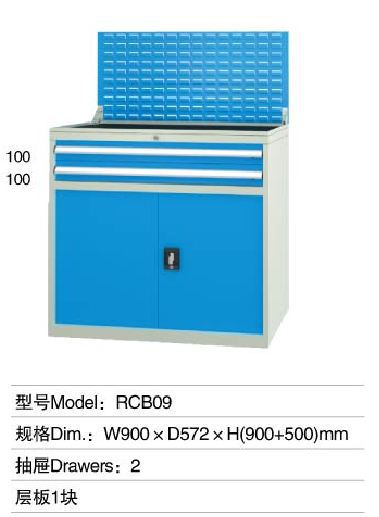 工具柜930-572-900-500-1