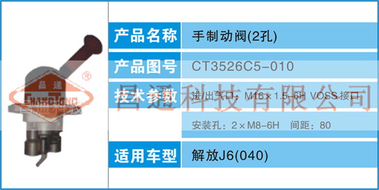 CT3526C5-010