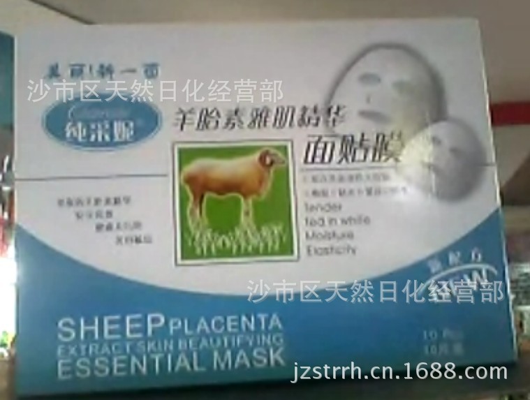 羊胎素3