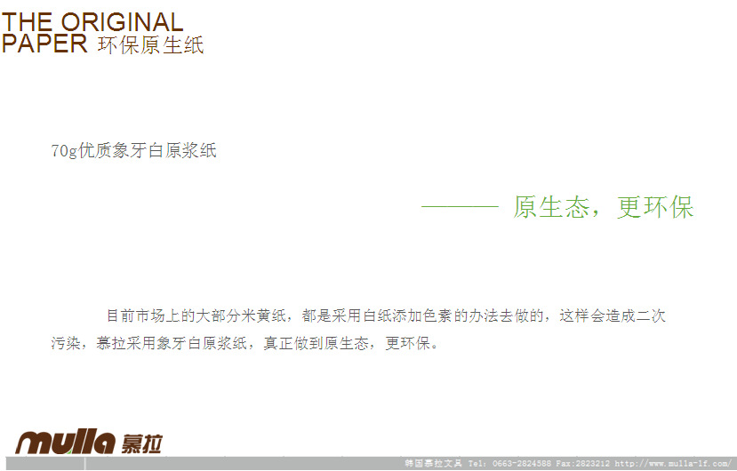 慕拉創意文具筆記本 線圈本批發 100頁厚創意記事本 MQ1101