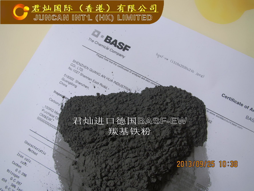 【【君灿羰基铁粉】 进口原装德国 BASF-EW