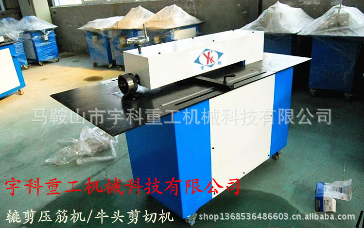 辘剪压筋机 牛头剪切机