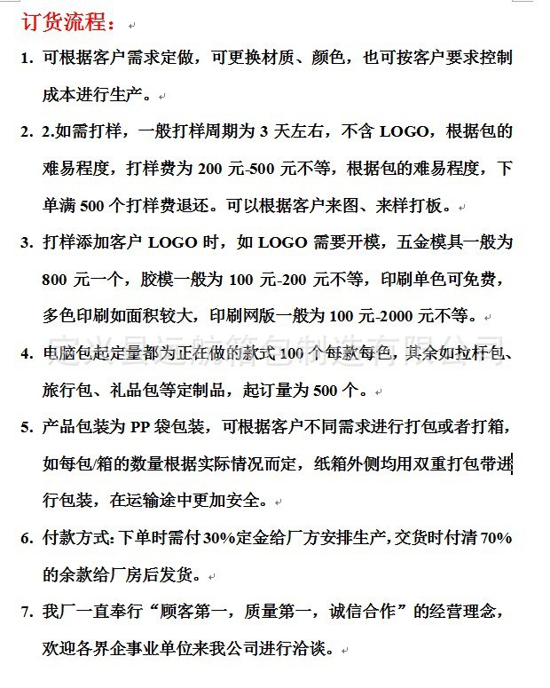 訂貨流程