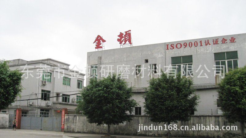 工廠 028