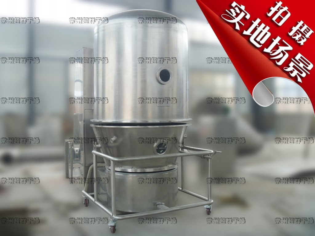 GFG-200型高效沸腾干燥机（全316L）001
