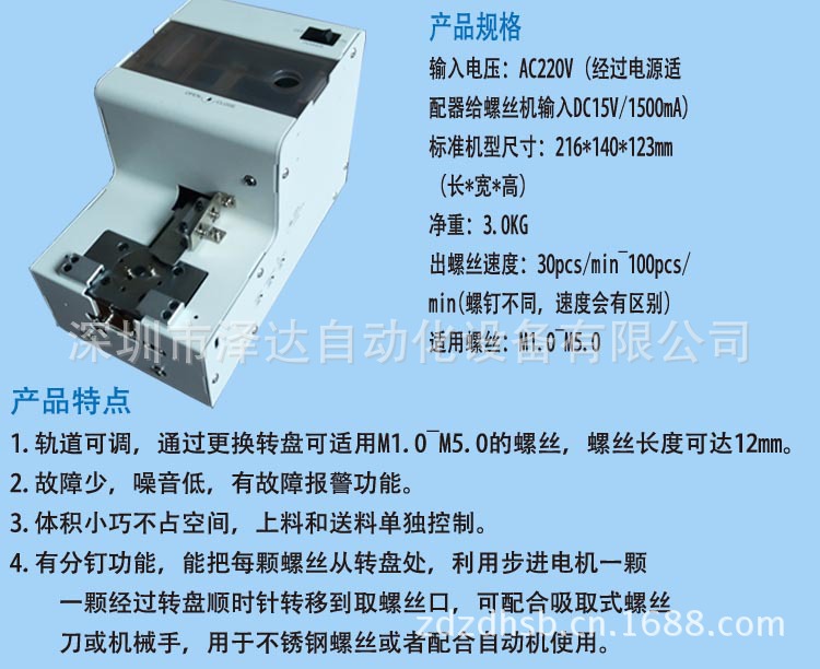 四 产品说明MKS619转盘式