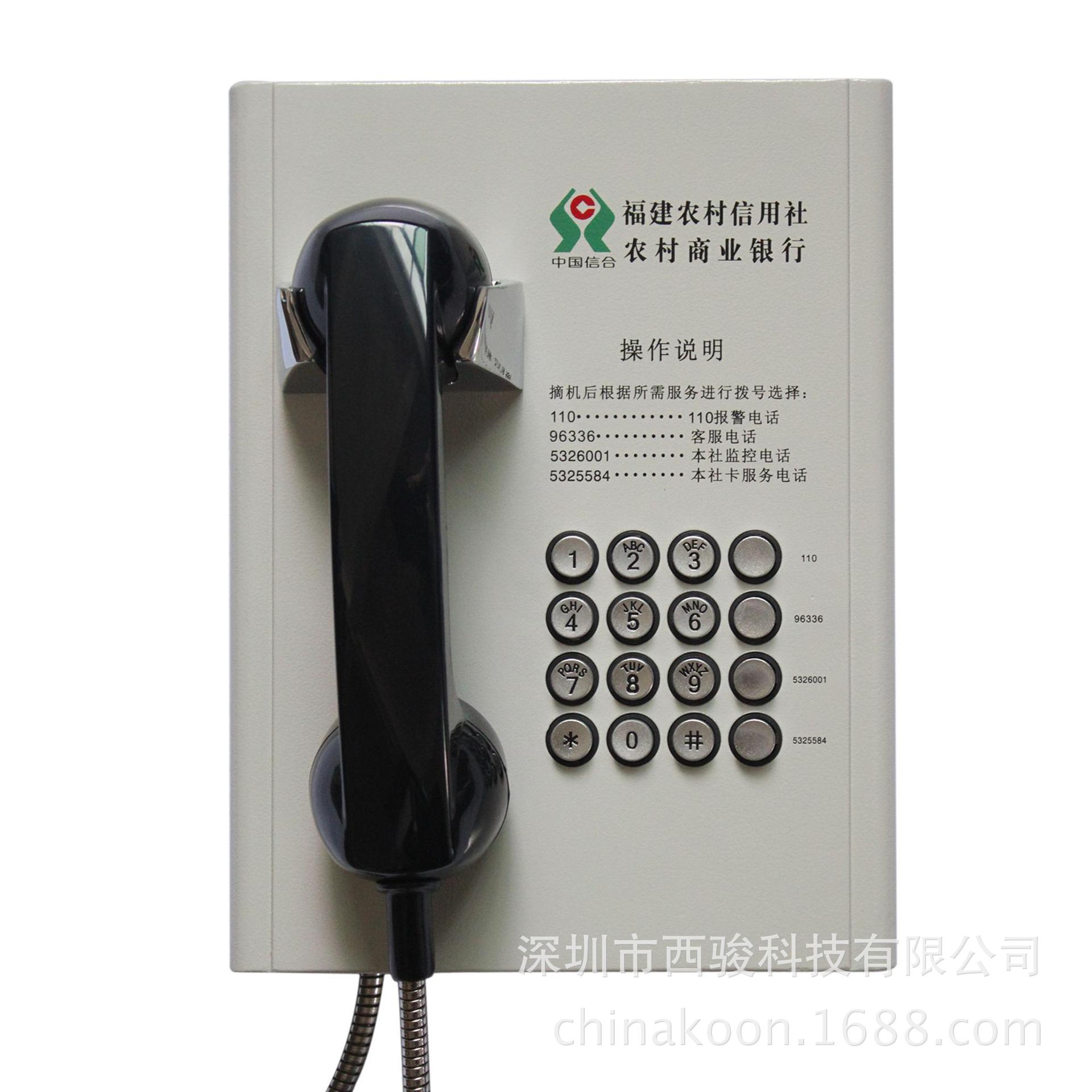其他固定电话-南京银行电话机,通用型银行专线