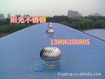【现货供应】不锈钢无动力屋顶通风器 （质优价廉 欢迎咨询）