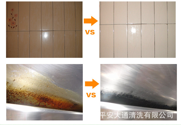 平安大通厨房重油污清洁剂 强力油污去除剂去油剂抽油烟机清洗剂图片,平安大通厨房重油污清洁剂 强力油污去除剂去油剂抽油烟机清洗剂图片大全,北京平安大通清洗有限公司-14-马可波罗网