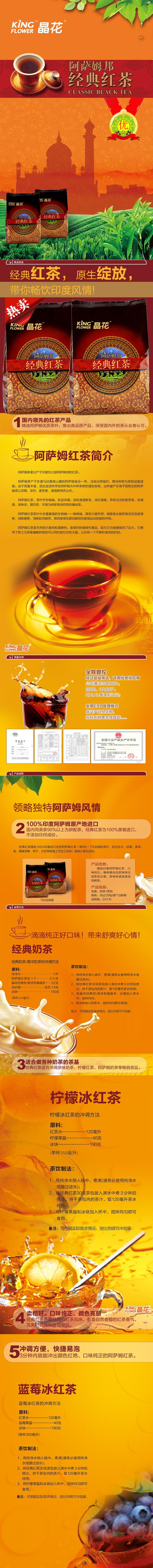 印度阿薩姆茶葉 奶茶原料批發(fā) 阿薩姆奶茶專用紅茶30g*25p裝