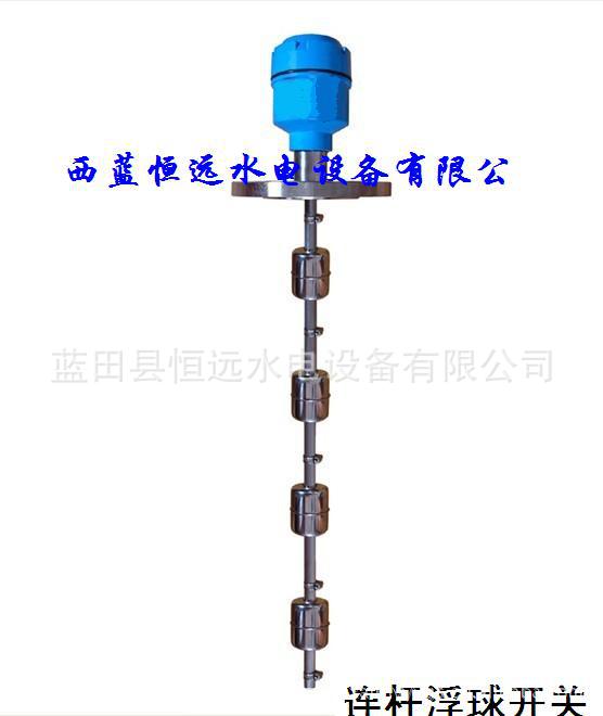 连杆液位控制器