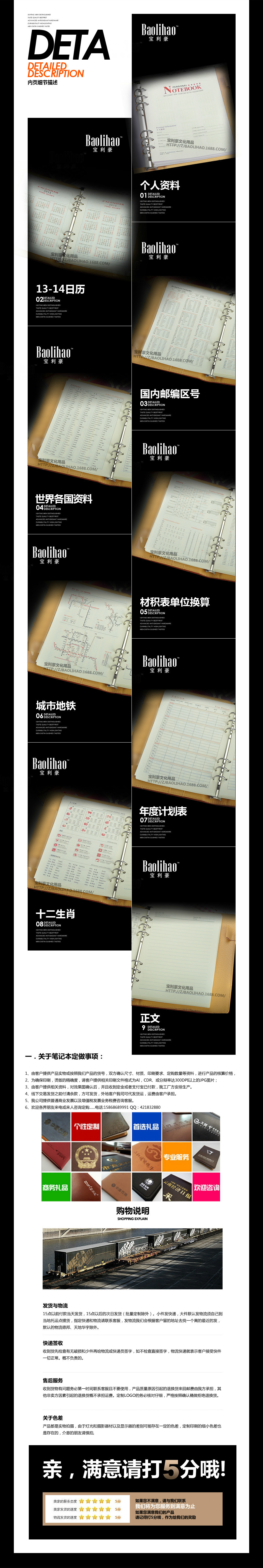 8825內頁