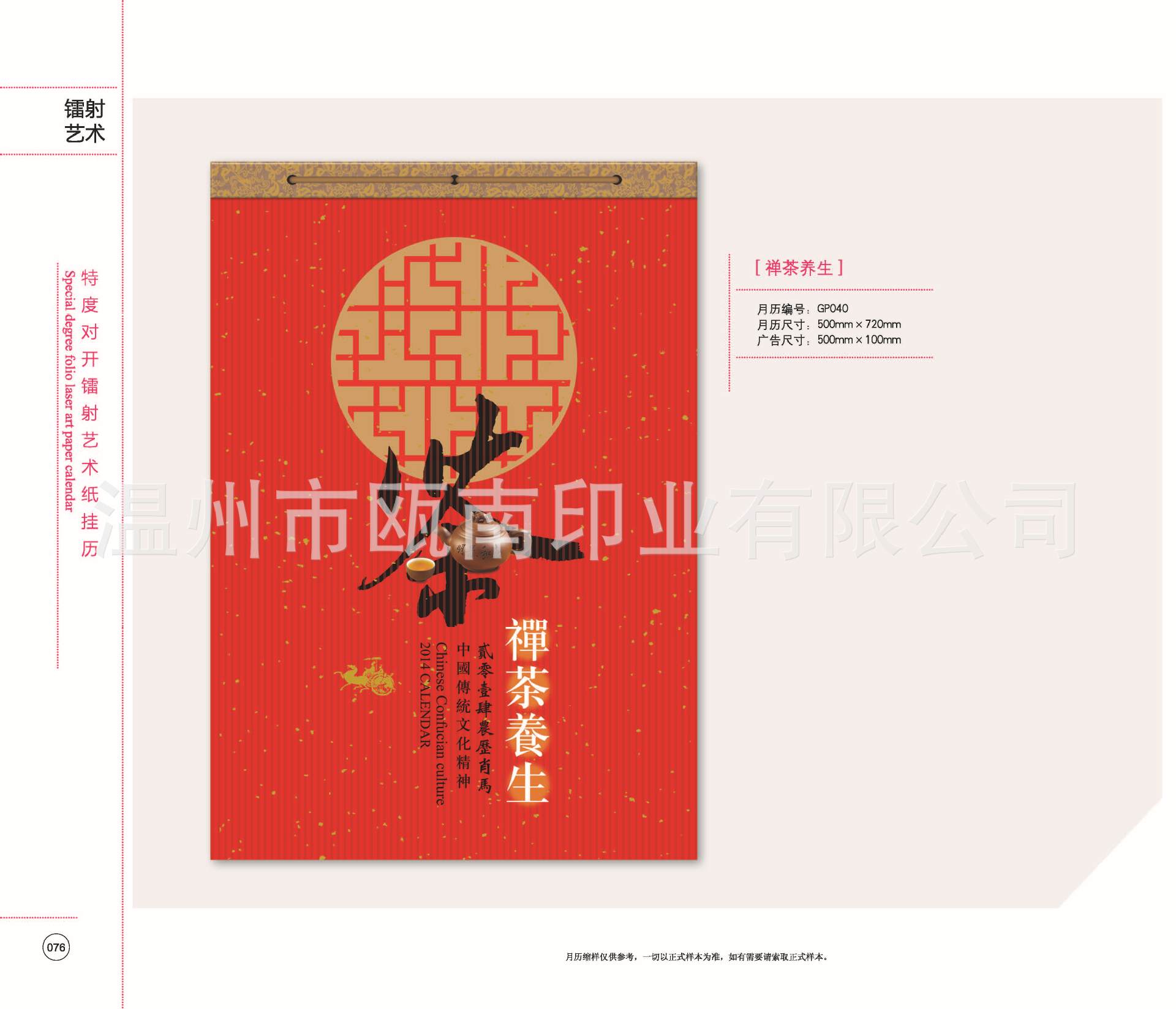 GP小樣 (75)