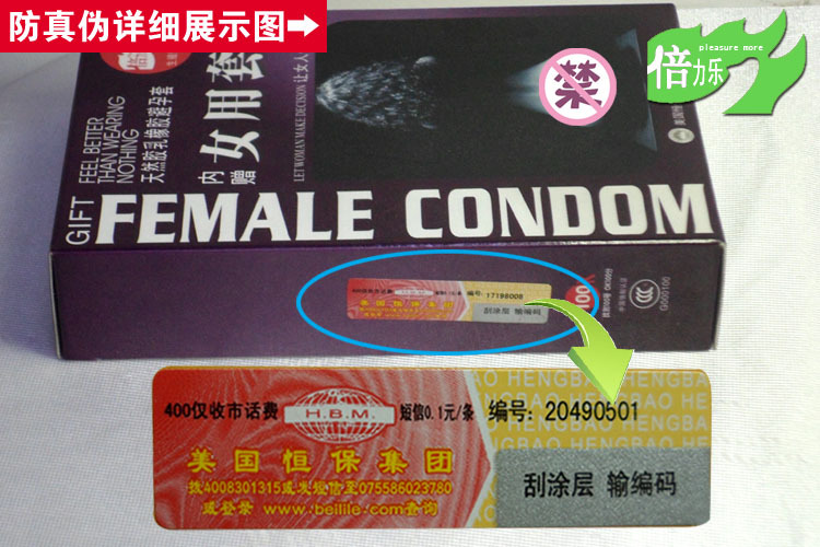 <em>女用安全套</em> 正品倍力乐<em>女用</em>套 <em>避孕套</em> <em>安全套</em> 避