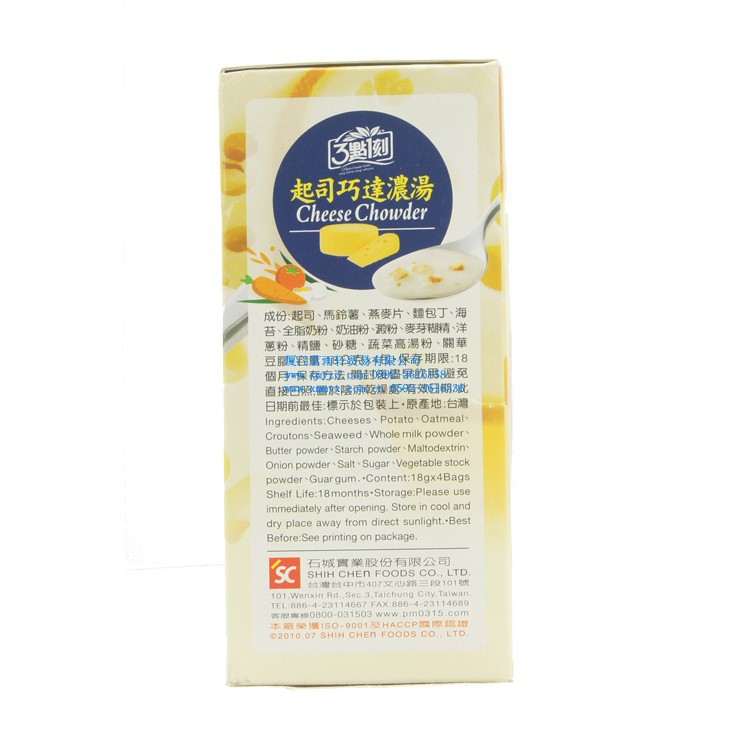 三點(diǎn)一刻臺(tái)灣進(jìn)口食品批發(fā) 3點(diǎn)1刻奶油玉米濃湯 3.15營養(yǎng)早餐72g