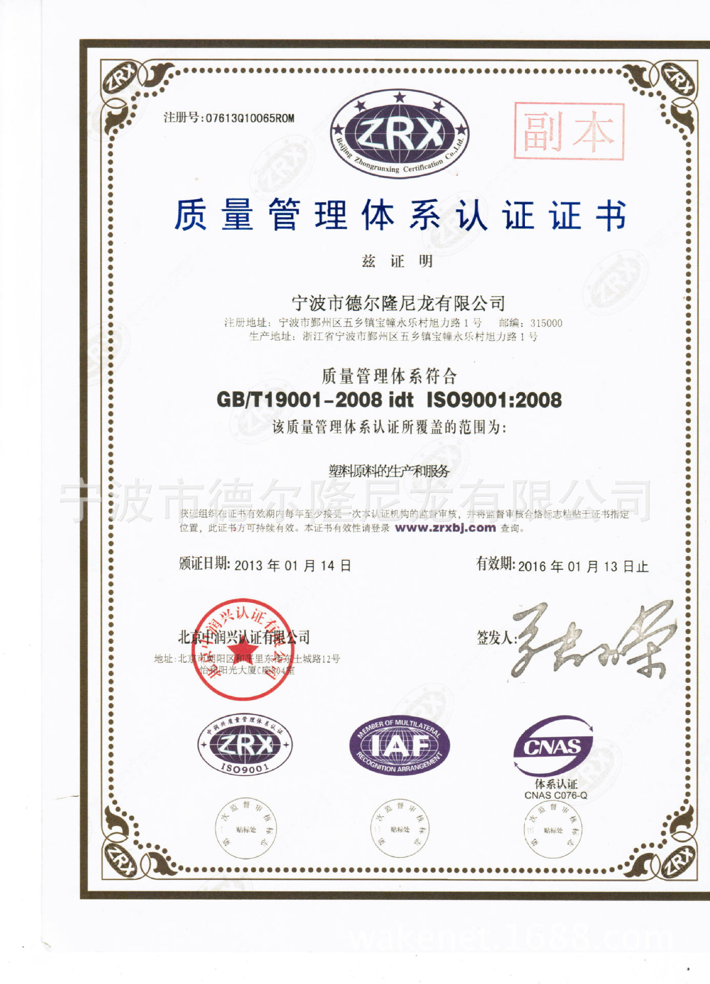CCF20131014_00003