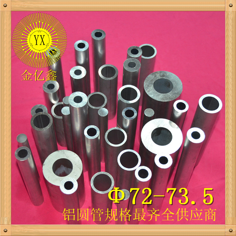 &Phi;72-73.5