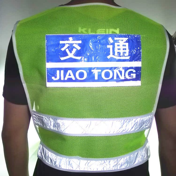 【反光衣 <em>环卫</em>反光<em>马甲</em> 反光背心 反光工作服 施