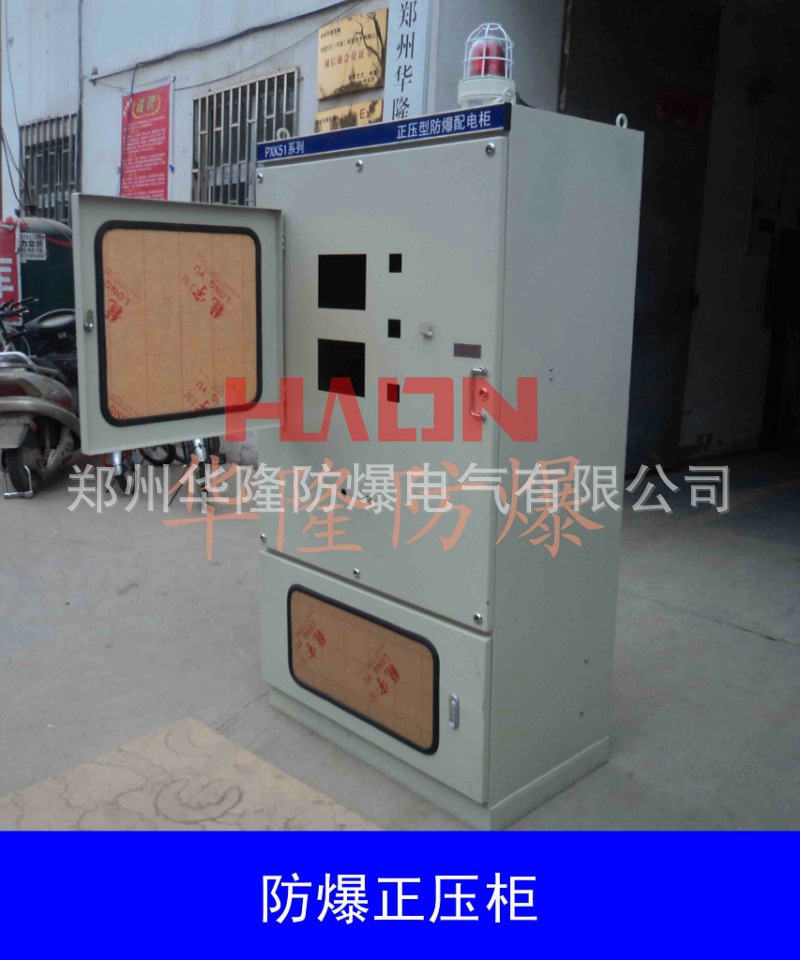 防爆正压柜302