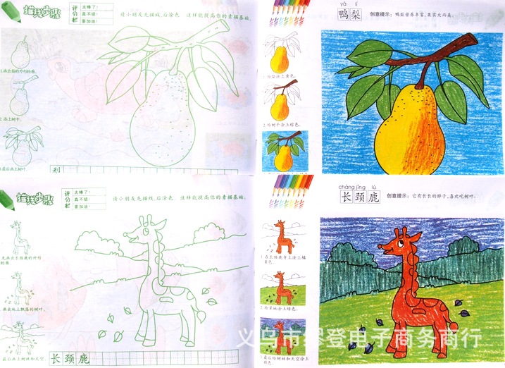 浙江金华描画填色/大本婴幼儿涂色绘画启蒙大全书宝宝