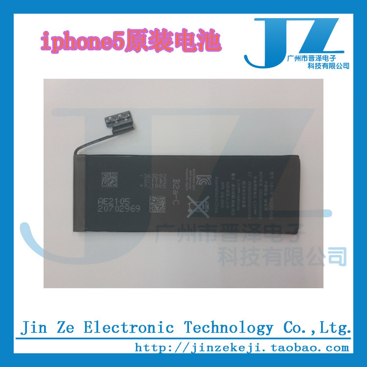 iphone5電池 2