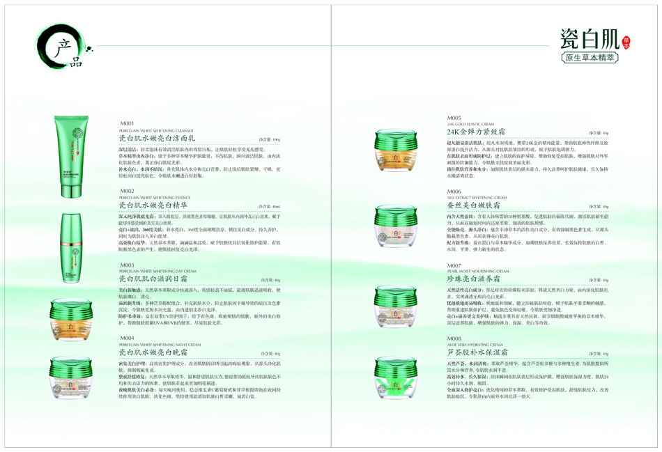 夢希藍-瓷白肌手冊06