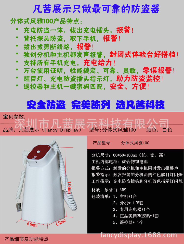 分体式风雅100页面1