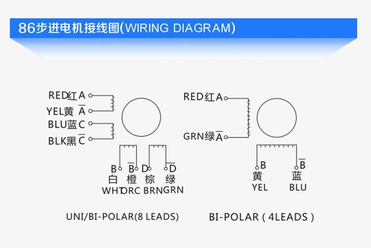 86步進電機_13