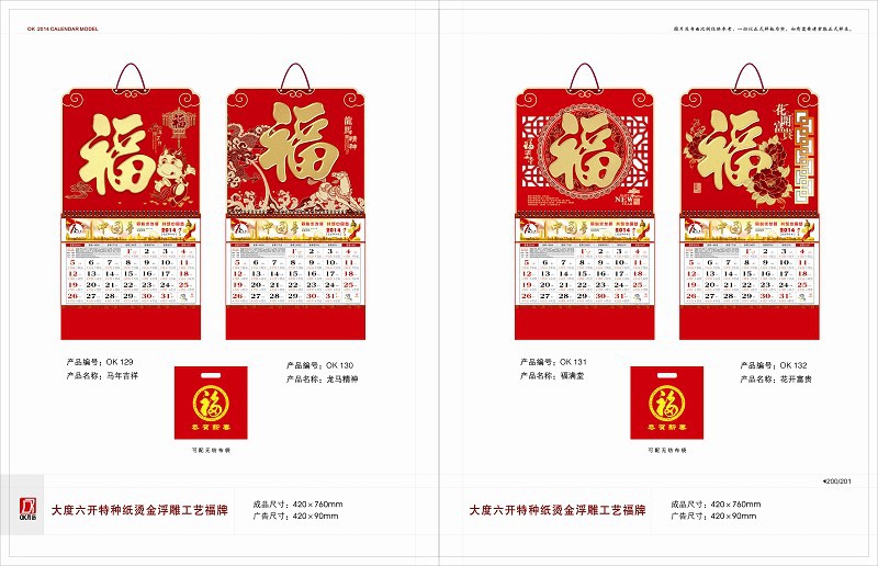 【专业定制2014特种纸浮雕工艺福牌】