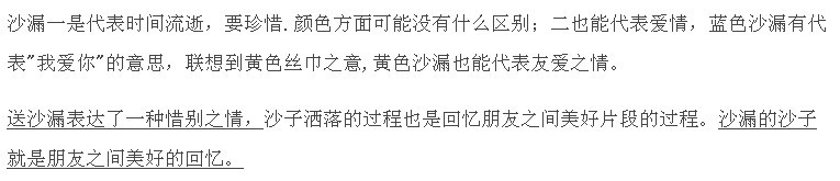 沙漏的意義1