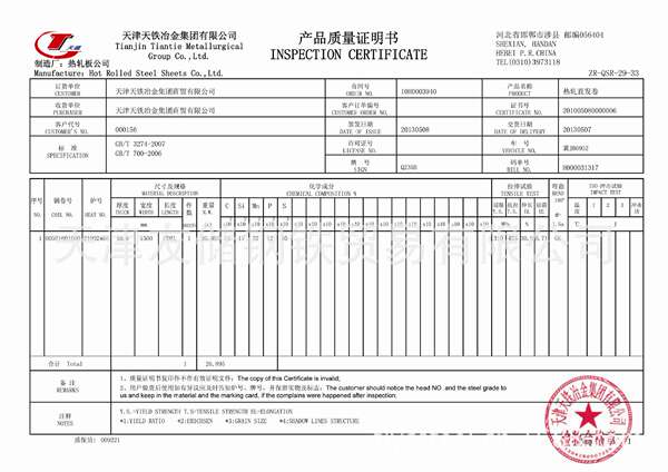 保定热轧卷板价格 承钢Q235B热轧卷板 首钢Q