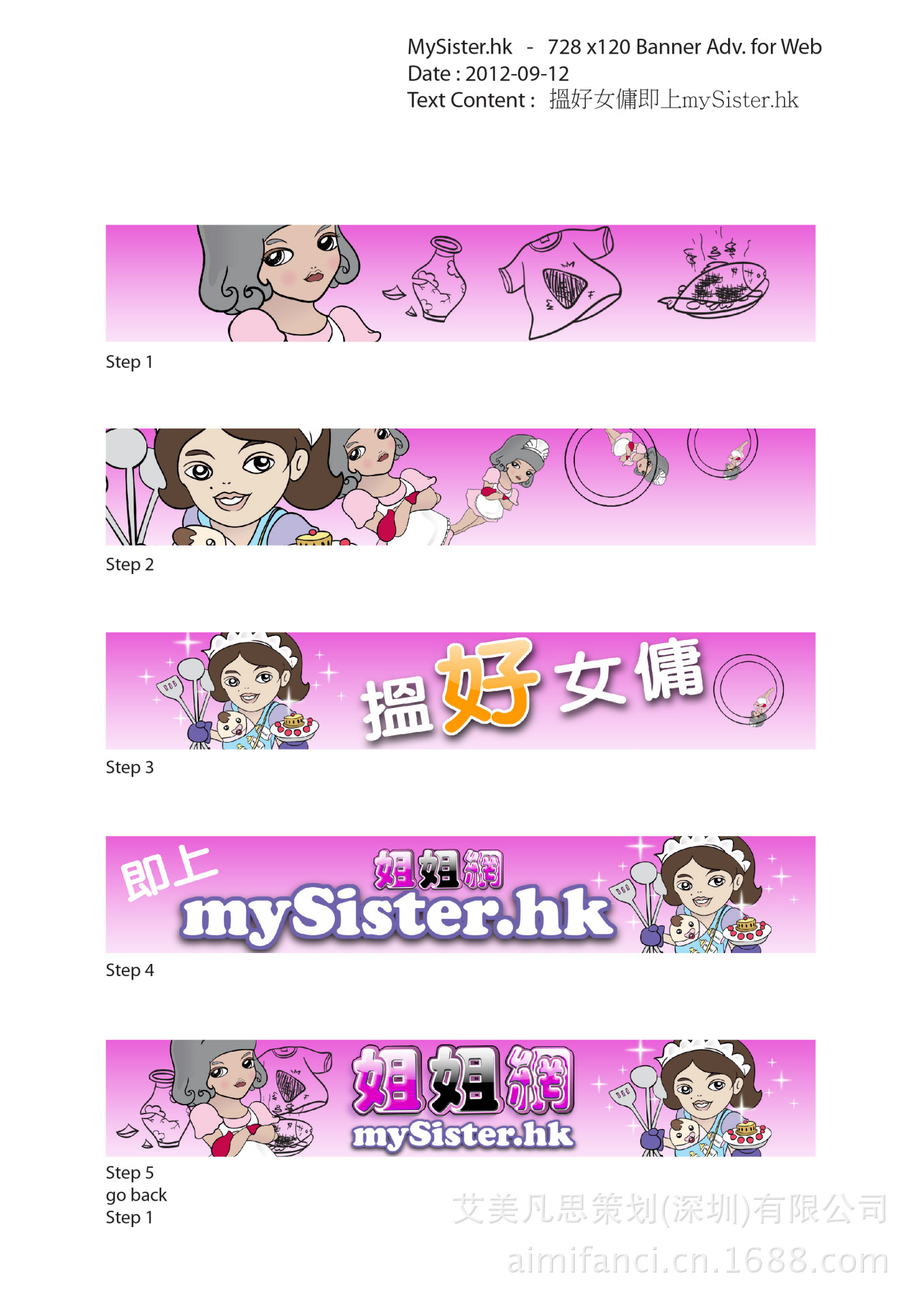 MySis_Banner_728x120_120912-01