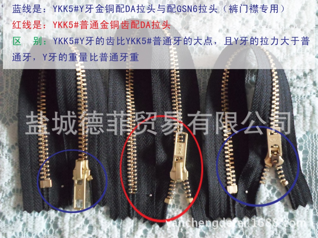 YKK5#Y牙金铜闭口1对比jpg