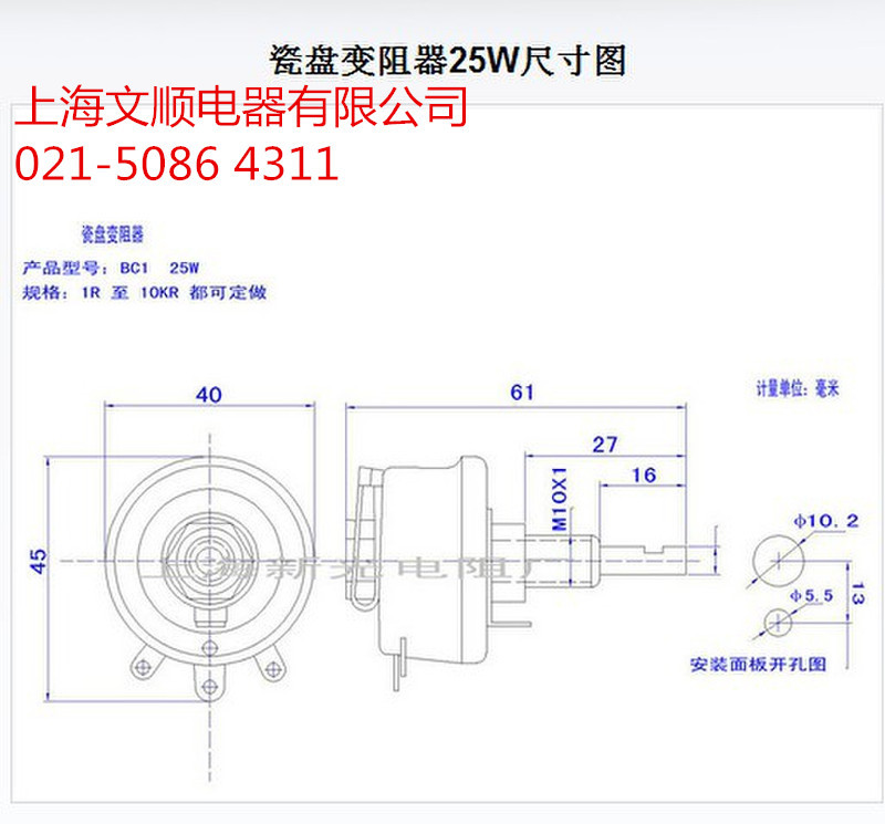 BC1-25W外形图_副本