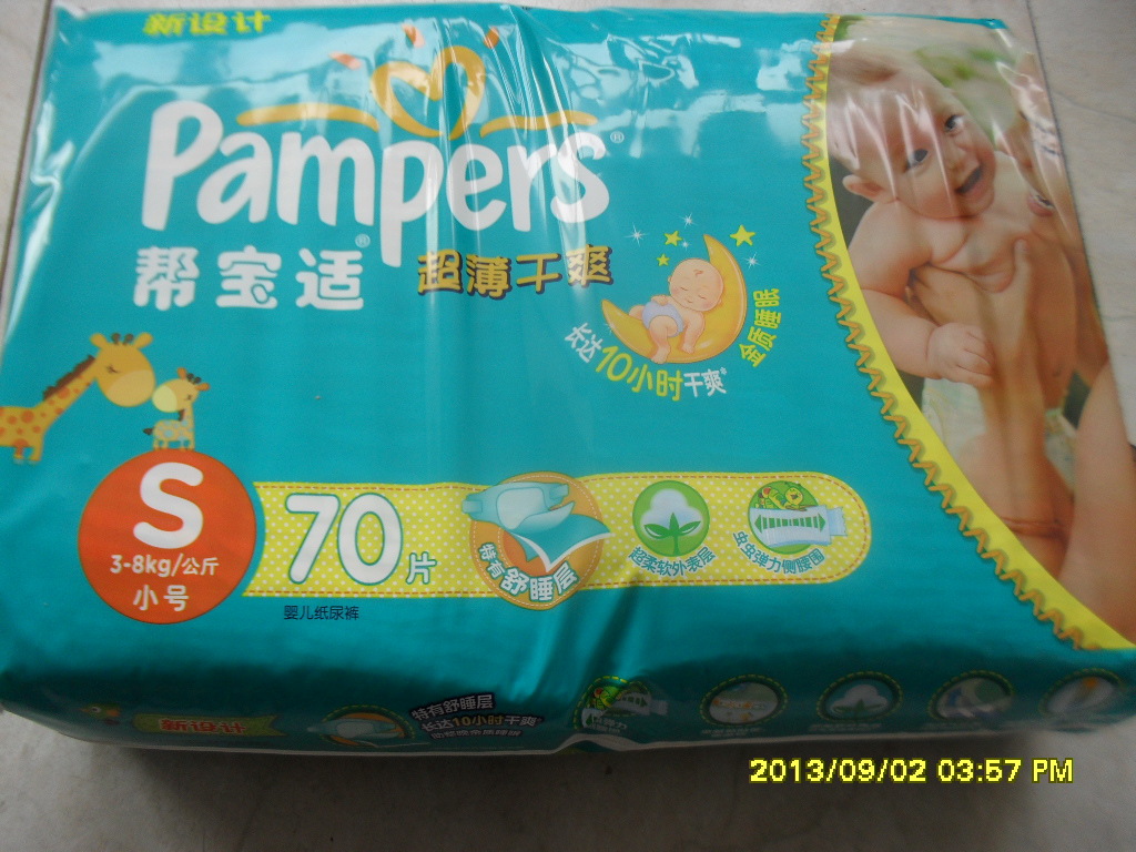 纸尿裤-正品<em>帮宝适</em>超薄干爽S70片装婴儿纸尿