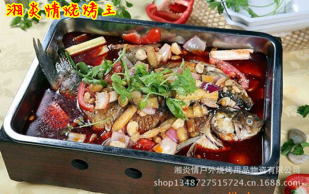 【木炭烤鱼炉 湘炎情烤鱼炉 加厚耐用铁板烤鱼炉 烤鱼火锅】价格,厂家,图片,其他餐饮用品,湘炎情户外烧烤用品物资有限公司-马可波罗网