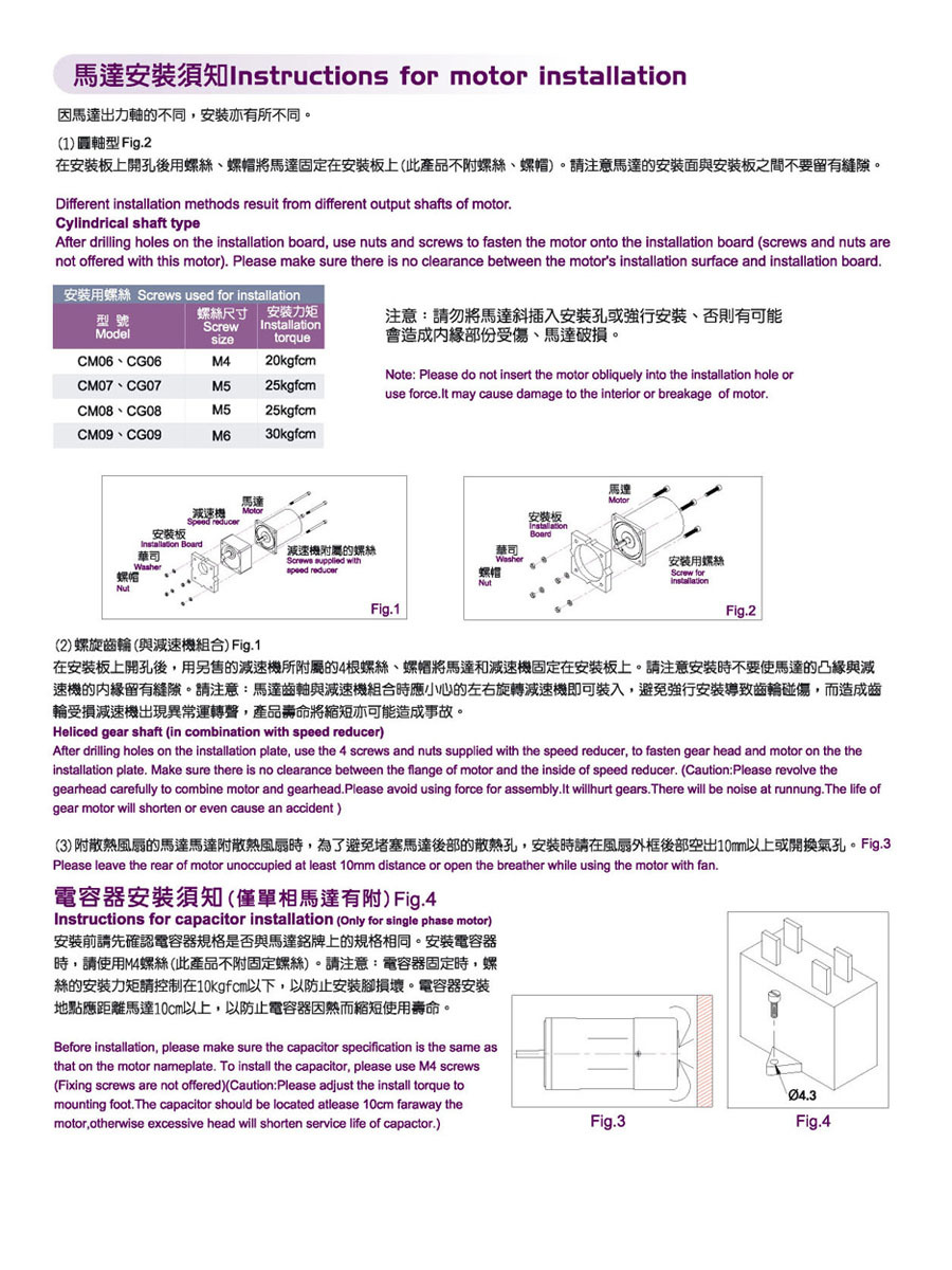 安装指南