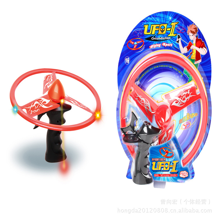 新款闪光玩具,闪光迥旋飞碟,拉线发光飞碟,三合一拉线回旋飞碟UFO