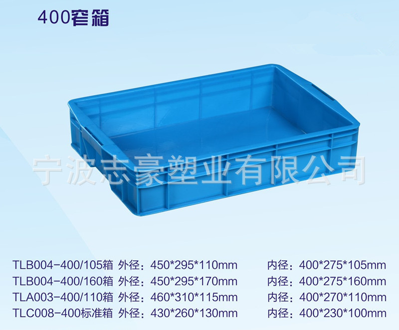 400窄箱_副本