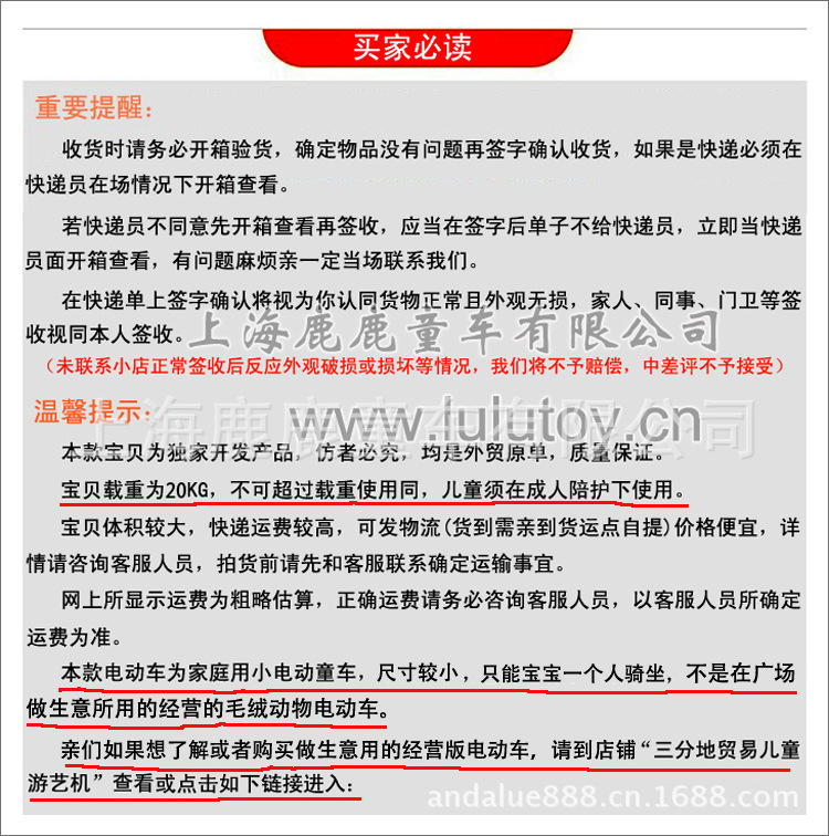 B重要提示----小童车OK--