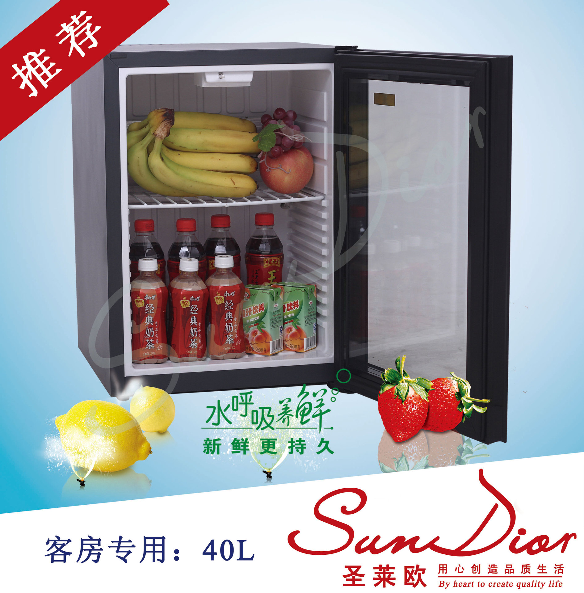 圣莱欧40L客房小冰箱|客房迷你冰箱|吸收式小冰箱