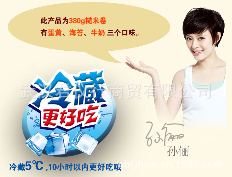 【零食小吃特产 福娃糙米卷海苔味 膨化食品 孙